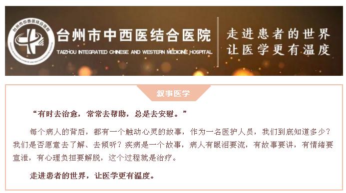 敘事醫(yī)學(xué)頭.jpg 敘事醫(yī)學(xué)頭.jpg