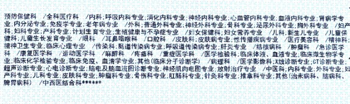 臺(tái)州市中西醫(yī)結(jié)合醫(yī)院執(zhí)業(yè)范圍.jpg