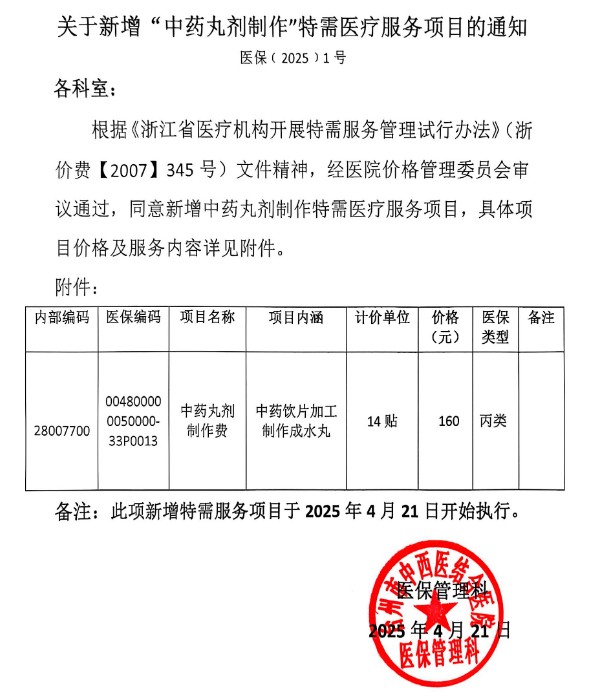 小珠上傳公示待網(wǎng)站演練結(jié)束開(kāi)放.jpg
